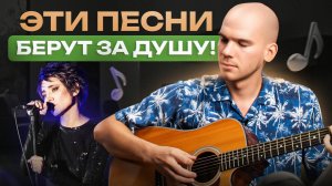 Эти 5 песен под гитару, которые доведут ДО СЛЕЗ каждого | Душевные песни под гитару