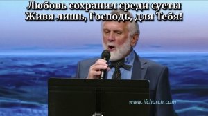 Ты во мне все новое сотворил