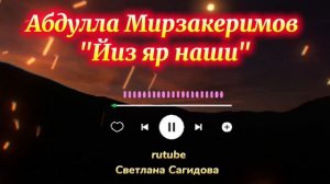 Абдулла Мирзакеримов_Йиз яр наши.mp4