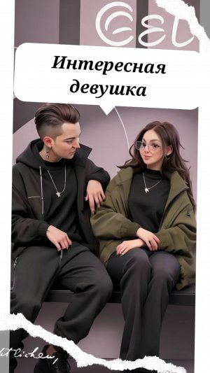 показала класс