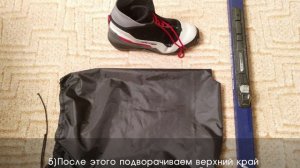 как сшить БАХИЛЫ-мешок под лыжный ботинок своими руками