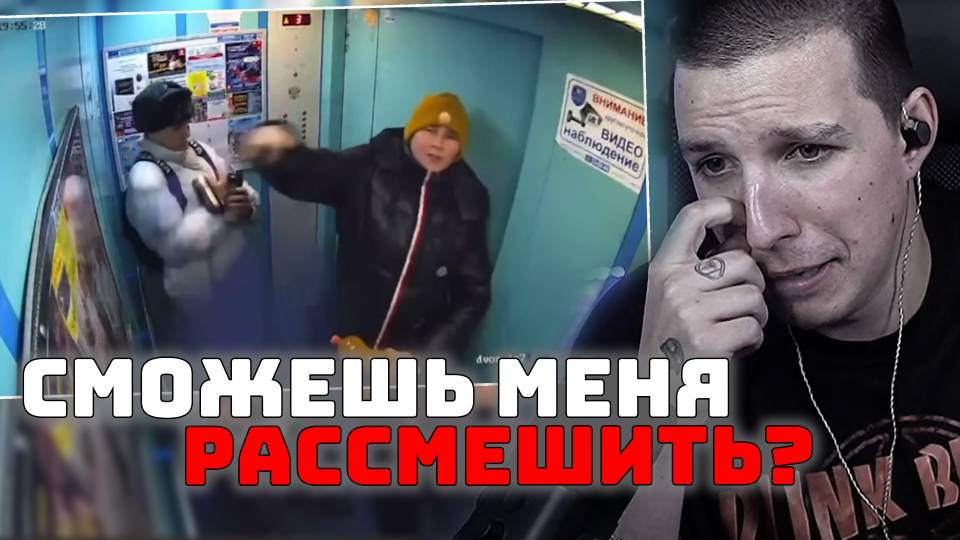 ЗАСМЕЯЛСЯ - ЗАПЛАТИЛ | МАЗЕЛЛОВ СМОТРИТ ВИДЕО ПОДПИСЧИКОВ смотреть онлайн