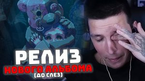 Долгожданный релиз | mzlff - PHANTASMAGORIA