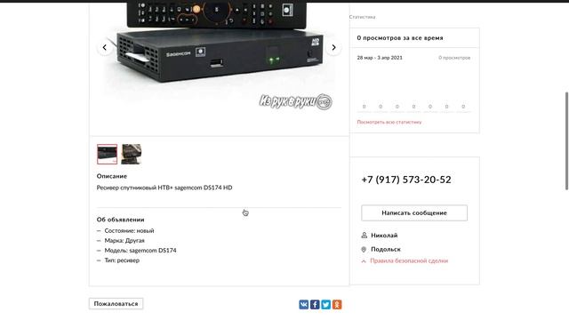 из рук в руки баг с автопродлением смотреть онлайн