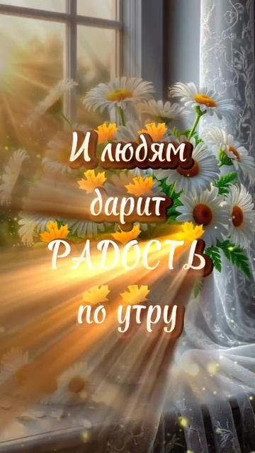 Доброго утра. смотреть онлайн