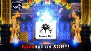 Король и шут - Мёртвый анархист (Караоке в Глуши)