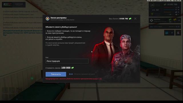 2025-11-08 13-59-38 - Trim смотреть онлайн