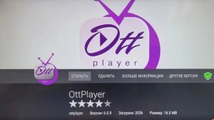 Управление Ott player на сайте. Обновление плейлиста. Сортировка групп и каналов iptv