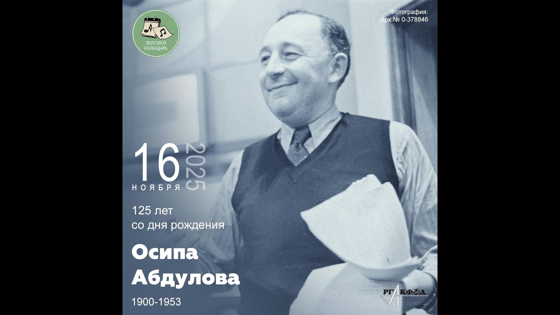 Звуковой календарь 16.11.2025 смотреть онлайн