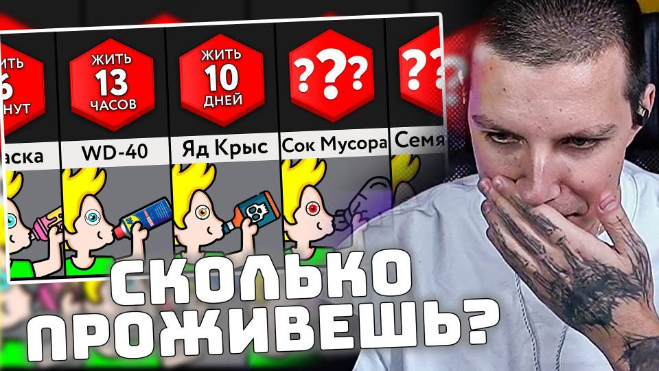 МАЗЕЛЛОВ СМОТРИТ МИР СРАВНЕНИЙ: Сколько Проживешь, Если Пить Только ___? смотреть онлайн