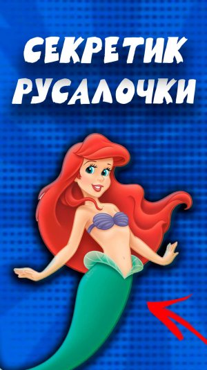 Русалочка Ариэль это 3 актрисы?
