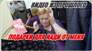 САМВЕЛ АДАМЯН, ПО ПРОСЬБАМ ЗРИТЕЛЕЙ, ПОДАРКИ ДЛЯ НАДИ ОТ МЕНЯ.