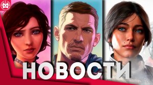 СВЕЖИЕ ИГРОВЫЕ НОВОСТИ GTA 6, BioShock 4, Echoes of Elysium, Cash Cleaner Simulator, The Last Faith