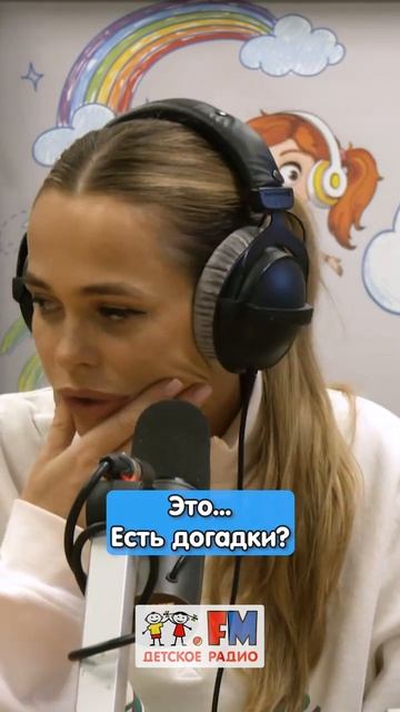 Анна Хилькевич понимает детскую логику! Игра в прямом эфире #детскоерадио #игра #логика #маникюр смотреть онлайн