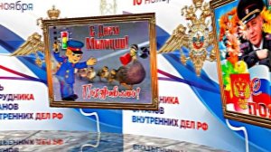 С Днём Российской Полиции 1! Праздничное поздравление!