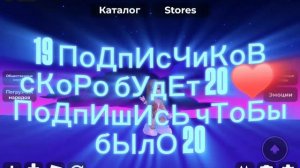 19 ПоДпИсЧиКоВ сКоРо бУдЕт 20 ♥️♥️🌈❤️