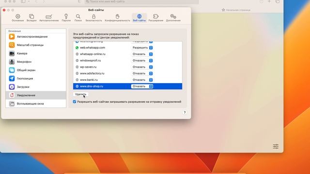 how to disable notification in os x смотреть онлайн