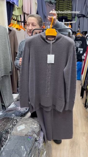 Осенние тёплые брючные костюмы смотреть онлайн