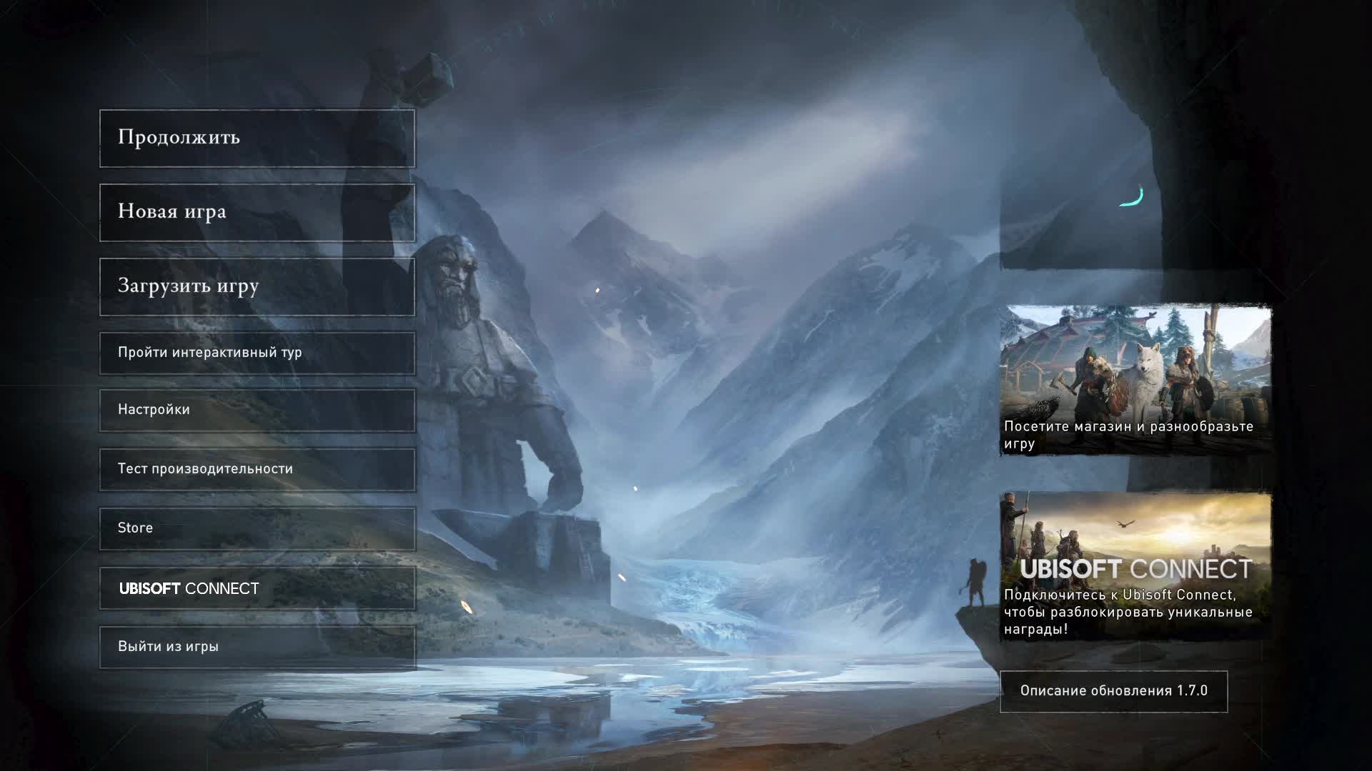 Assassins creed Valhalla часть 1 смотреть онлайн