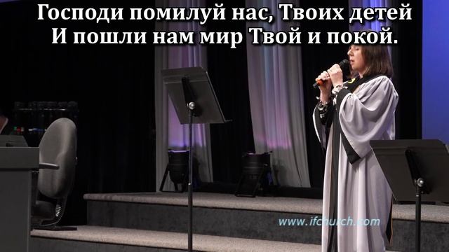 Когда в присутствие Твоё смотреть онлайн
