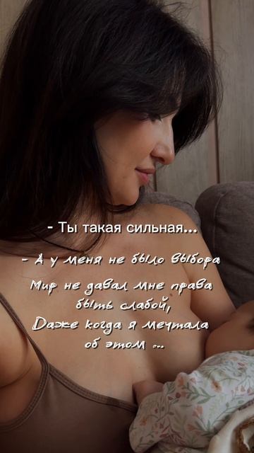 Сильная… смотреть онлайн