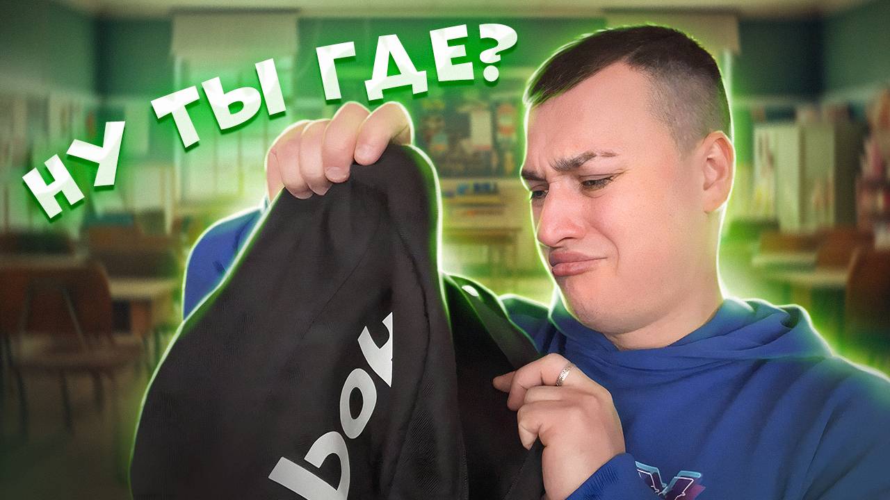 СЕРИАЛ "ШКОЛЬНИКИ" / 7 СЕРИЯ / ЗАБЫЛ ТЕТРАДЬ / GREY SHIP смотреть онлайн