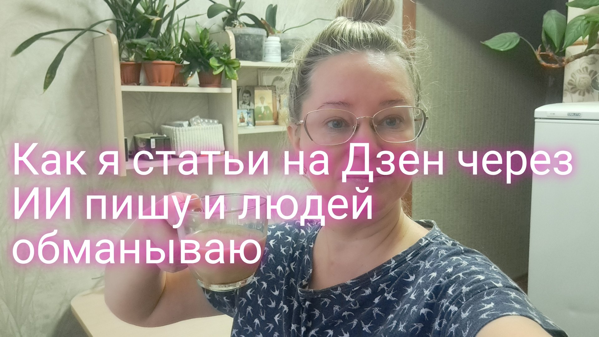 Как я статьи на Дзен через ИИ пишу и людей обманываю смотреть онлайн
