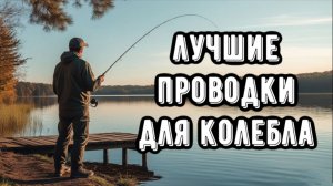 Проводка КОЛЕБЛЮЩЕЙСЯ блесны! Как ловить на колебалки