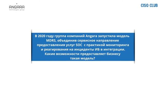 Большое видеоинтервью Сергея Шерстобитова для CISO Club смотреть онлайн