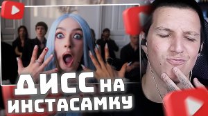 МЭЙБИ БЭЙБИ — Силиконовый Гном (INSTASAMKA NOT LIKE US) | РЕАКЦИЯ МАЗЕЛЛОВА