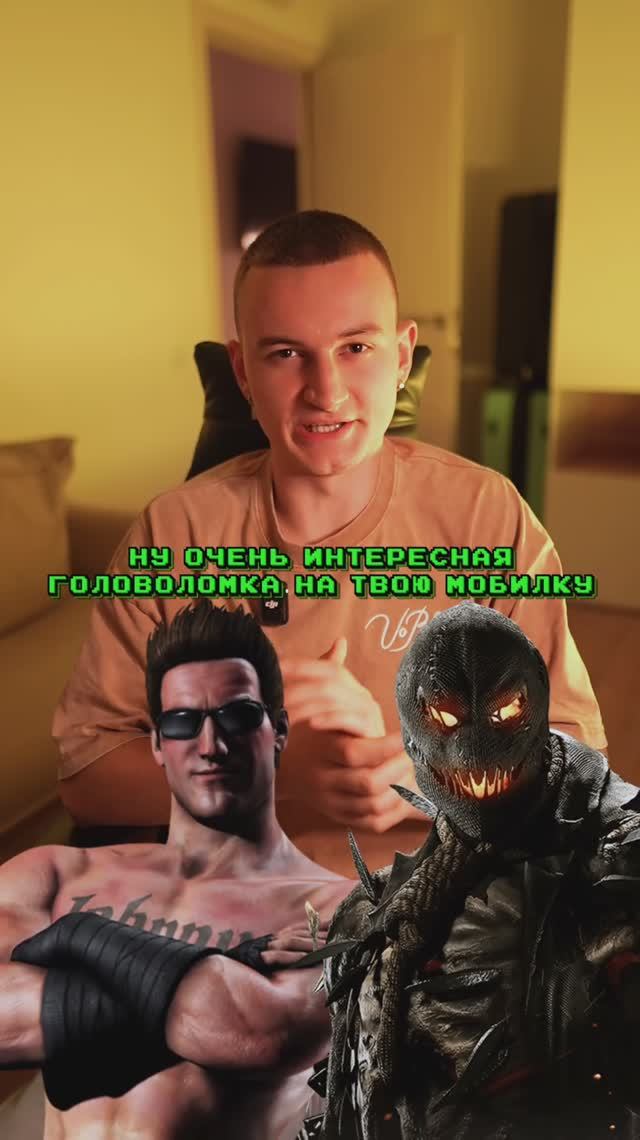 Как вам такая игра?♥️ смотреть онлайн