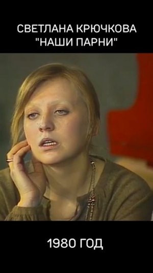 🎤 Светлана Крючкова - «Наши парни»