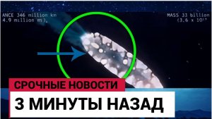 Космический телескоп имени Джеймса Уэбба только что зафиксировал изменение курса астероида 3iATLAS.