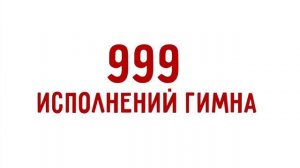 О нас за 2 минуты: Конквэсту 10 лет