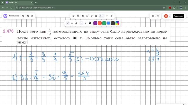Задание 2.476 (В)
