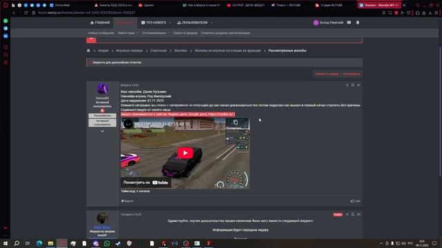 2025-11-09 00-32-38 смотреть онлайн