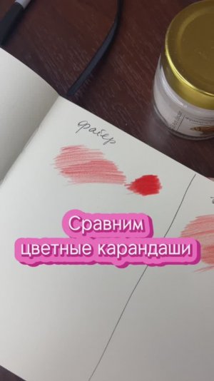 СРАВНИМ КАРАНДАШИ