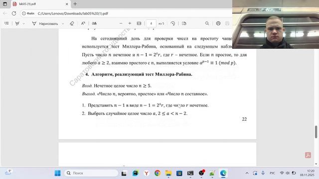 МОЗИиИБ Подготовка презентации к лабораторной работе №5 смотреть онлайн