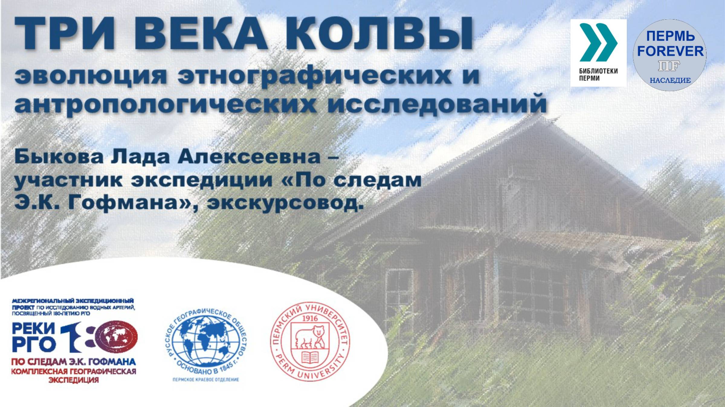 Три века Колвы смотреть онлайн