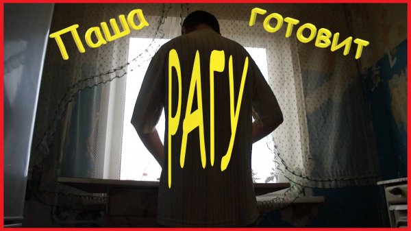 РАГУ ИЗ СВЕЖИХ ОВОЩЕЙ | ПОЛЕЗНАЯ ЕДА | ПАША ГОТОВИТ | ЖИЗНЬ ОДИНОКОГО ЧЕЛОВЕКА