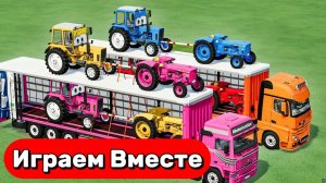 МУЛЬТИКИ ПРО РАЗНОЦВЕТНЫЕ ТРАКТОРЫ И МАШИНКИ НА ФЕРМЕ ДЛЯ ДЕТЕЙ 🚜 ГОНКИ МАШИНОК ДЛЯ ДЕТЕЙ