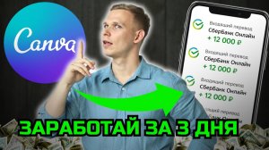 Заработал 12 000₽ в день с помощью нейросети! Показываю пошагово!