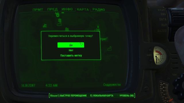 Fallout 4 ч14