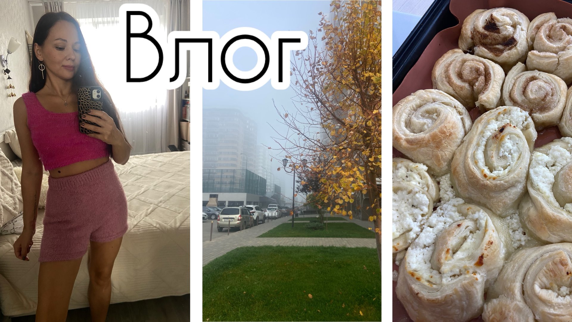 Влог: О моём опыте похудения/ Кто из нас победит? Красивая осень 🍂 смотреть онлайн