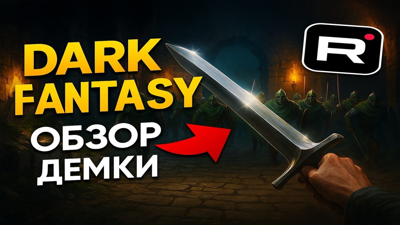 ⚡НОВИНКА ПРО СРЕДНЕВЕКОВЬЕ ➣ Dark Fantasy Demo смотреть онлайн