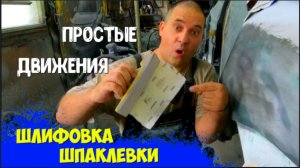 Покраска авто в гараже своими руками: как шкурить шпаклёвку и готовить кузов.