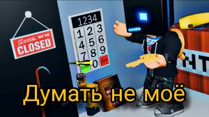 побег от роблокса