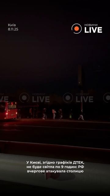 БЛЭКАУТ В КИЕВЕ!! смотреть онлайн