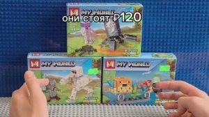 Распаковка 3 LEGO наборов! Хорошие или плохие?