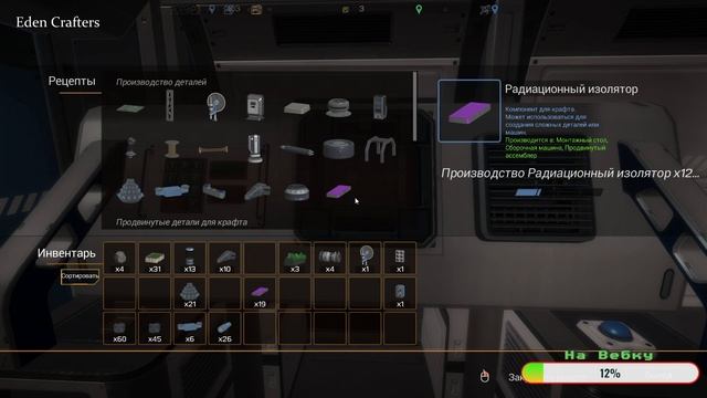 Получили земную атмосферу  | Eden Crafters